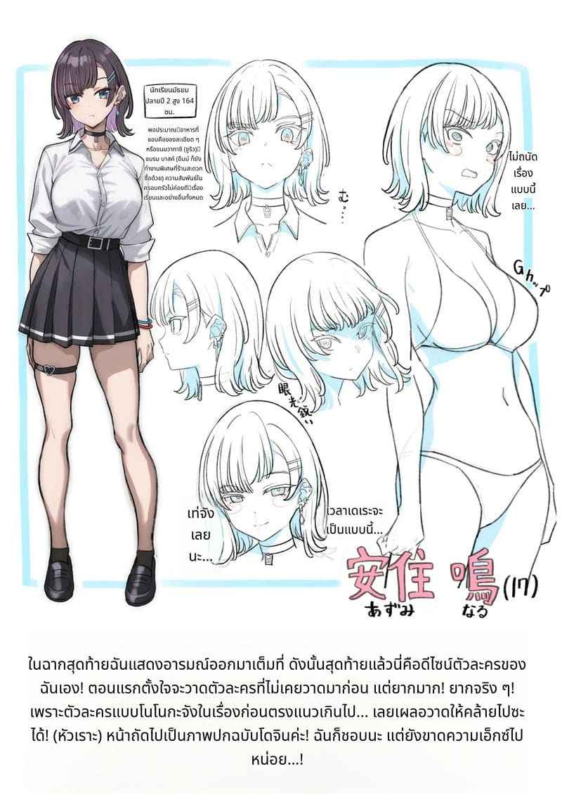 Gal And Sweet Love (Inorganic Gal and Sweet Love) 27_11zon