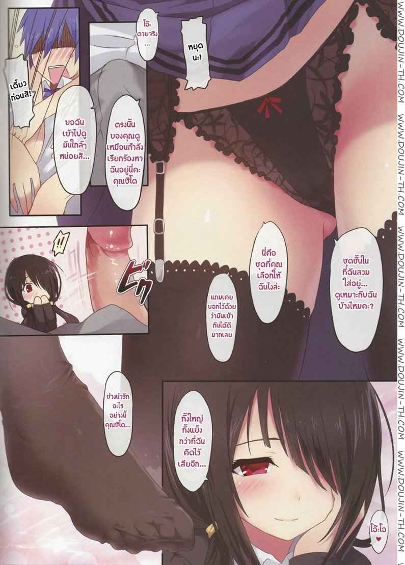 คุณชิโด ของคุณรสชาดดีจัง [DenMoe (Cait)] 3