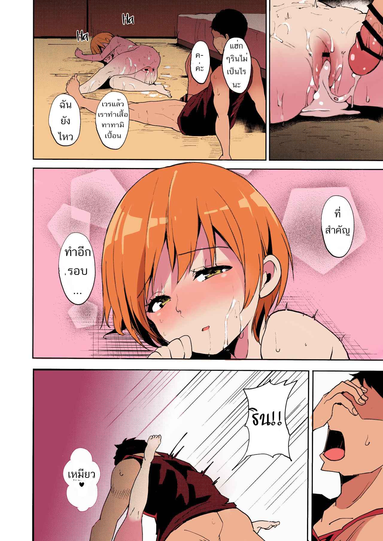 งานเทศกาลเป็นเหตุเสียว (C90) [Ringoya (Alp)] 31