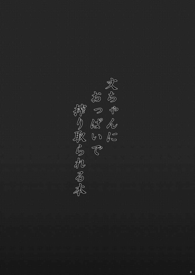 ฉันจะทำให้คุณรู้สึกดี (Shuuki Reitaisai) [Futeikei Zenzai] 2