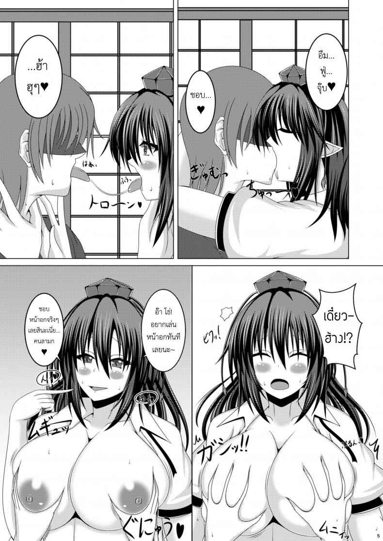 ฉันจะทำให้คุณรู้สึกดี (Shuuki Reitaisai) [Futeikei Zenzai] 4