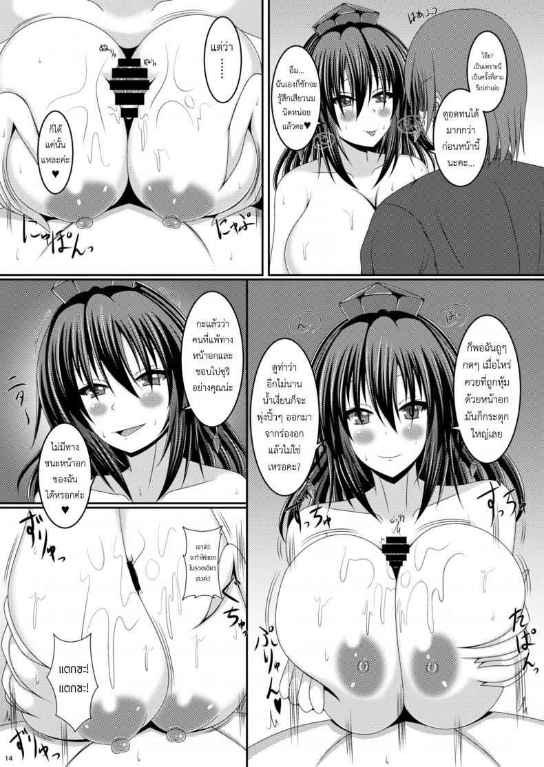 ฉันจะทำให้คุณรู้สึกดี (Shuuki Reitaisai) [Futeikei Zenzai] 7