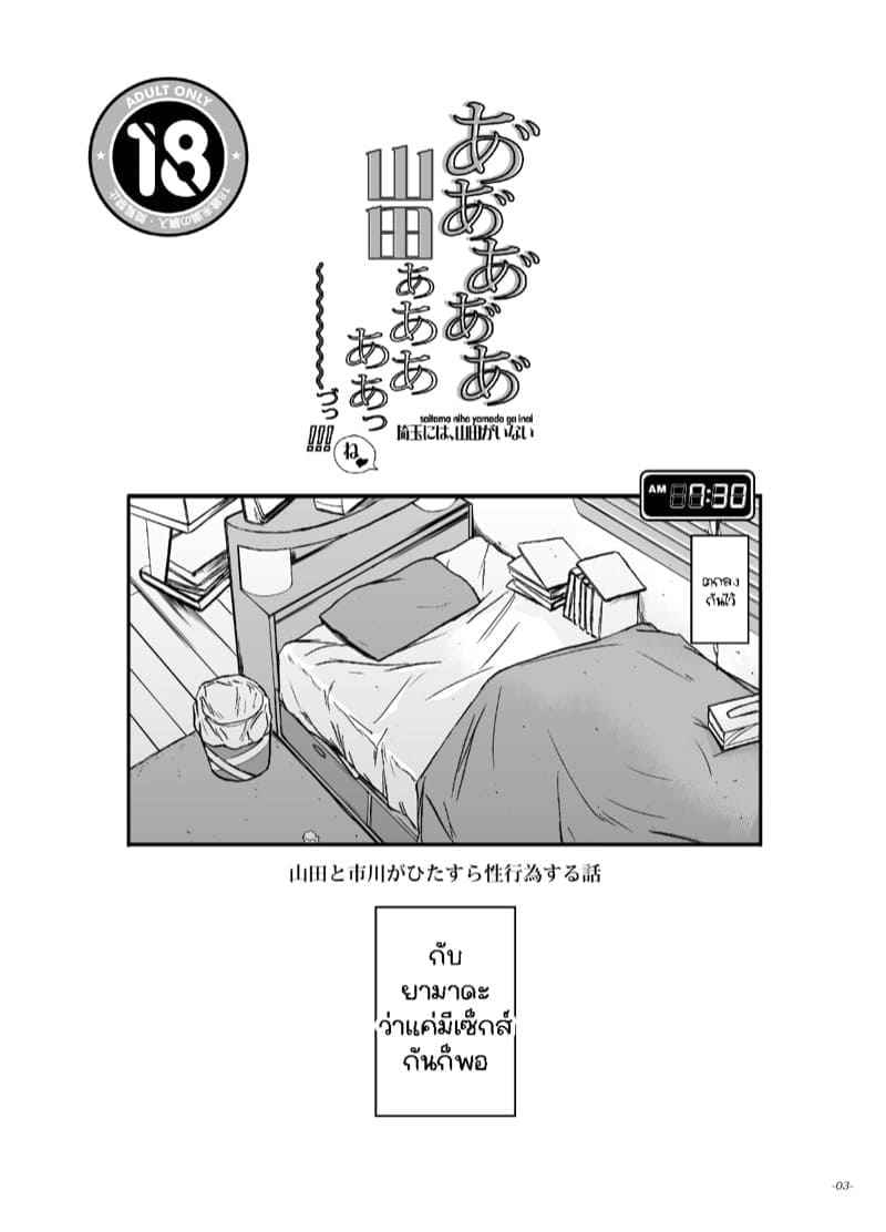 ฉันทำมันไหลย้อย 02