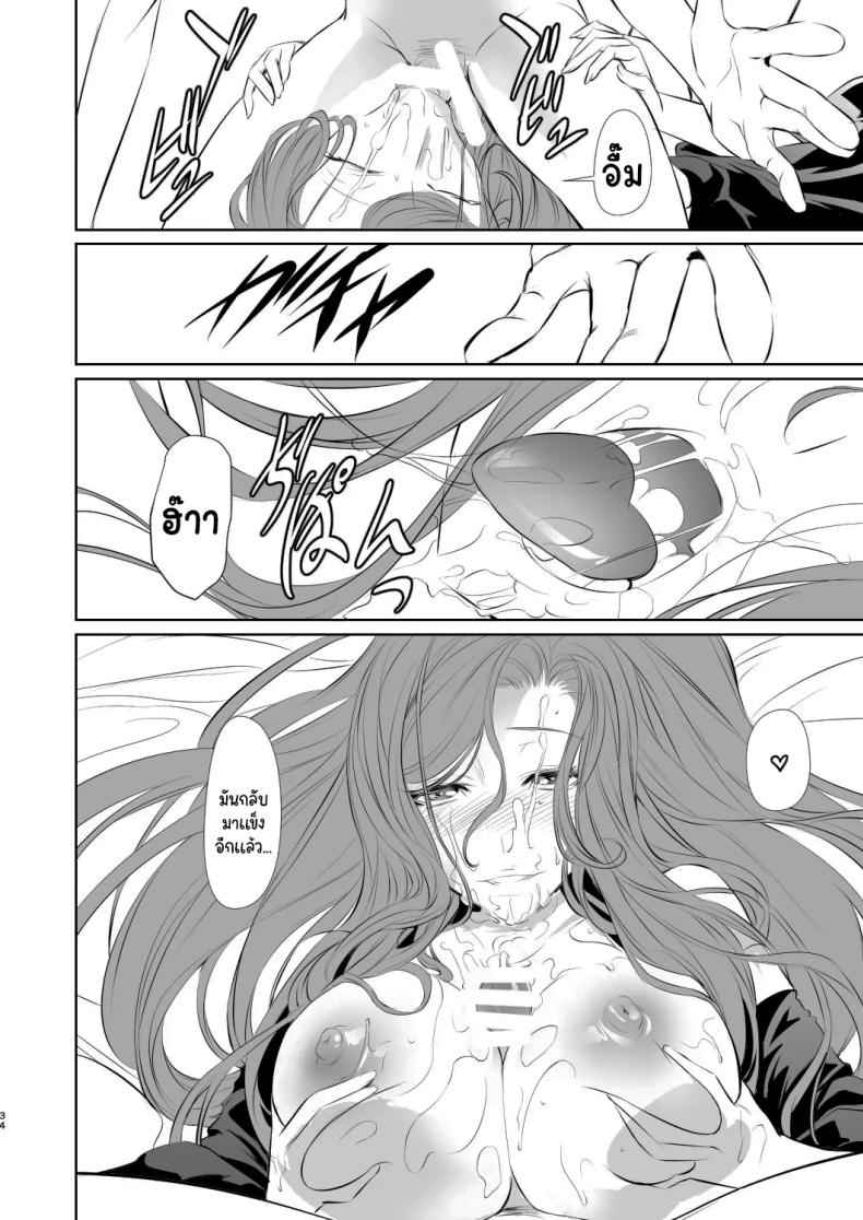 ฉันอยากลืมสามีเก่า 1 Being loved by a younger person 1 13