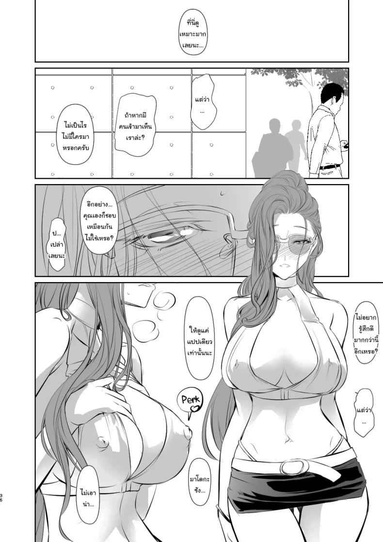 ฉันอยากลืมสามีเก่า 1 Being loved by a younger person 1 15