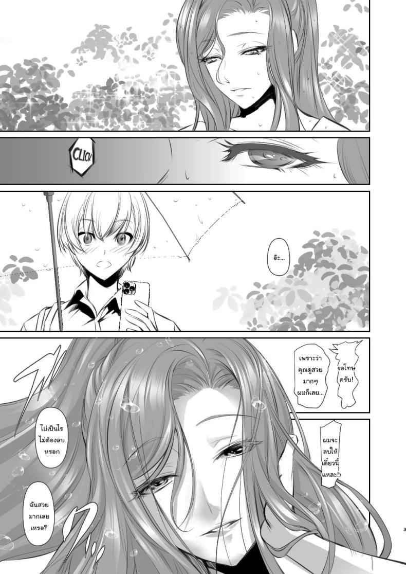 ฉันอยากลืมสามีเก่า 1 Being loved by a younger person 1 4