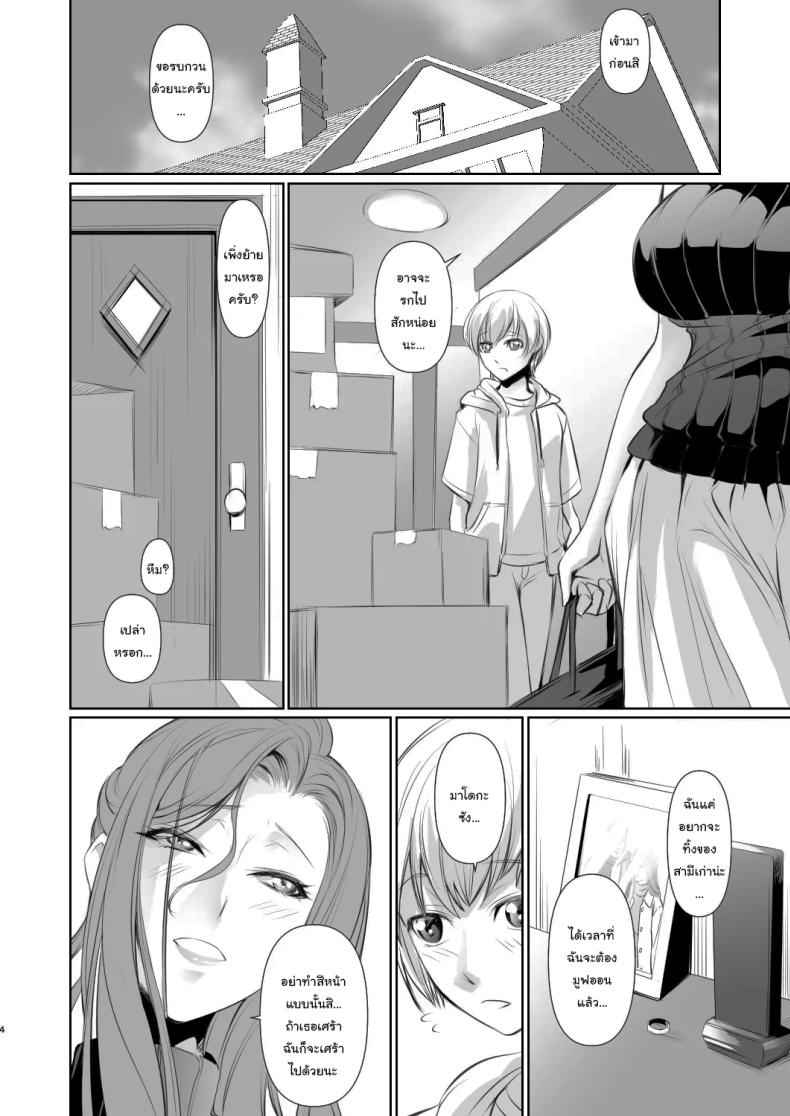 ฉันอยากลืมสามีเก่า 1 Being loved by a younger person 1 5