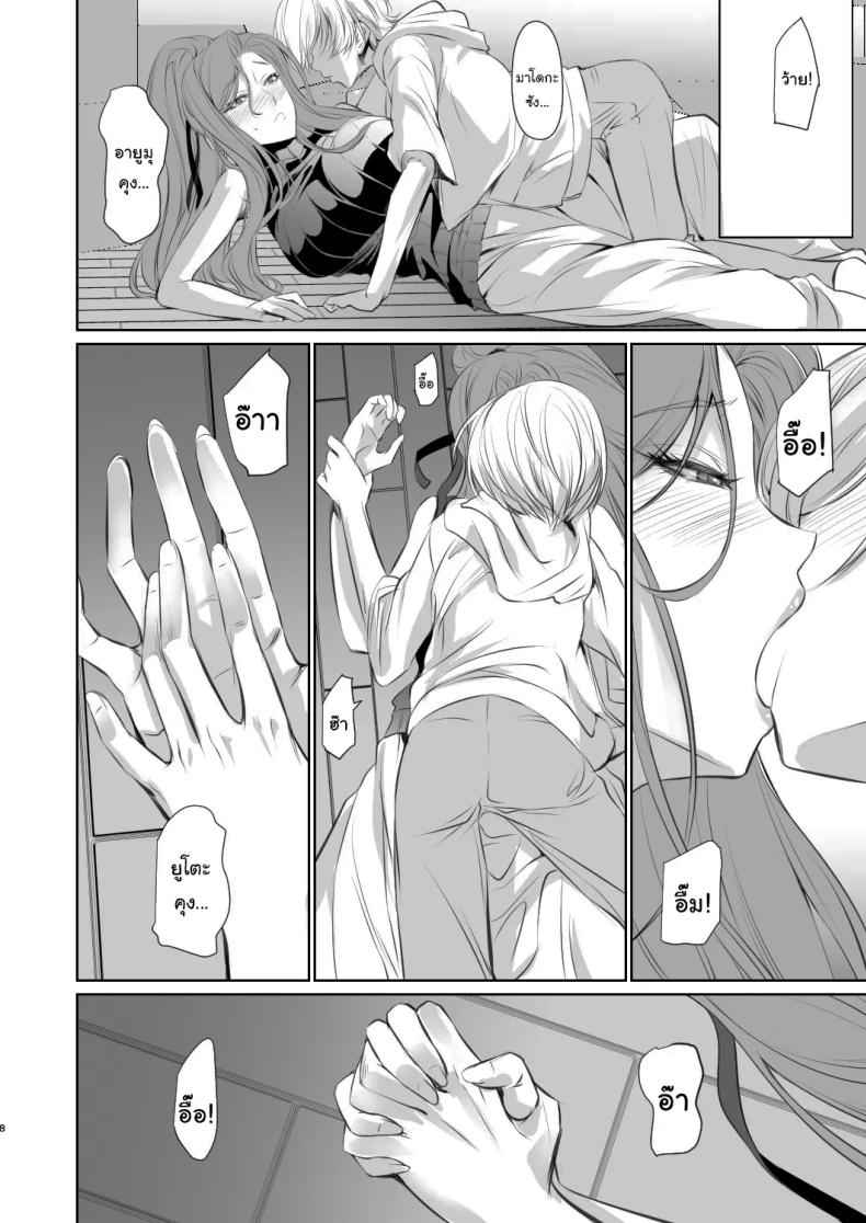 ฉันอยากลืมสามีเก่า 1 Being loved by a younger person 1 7