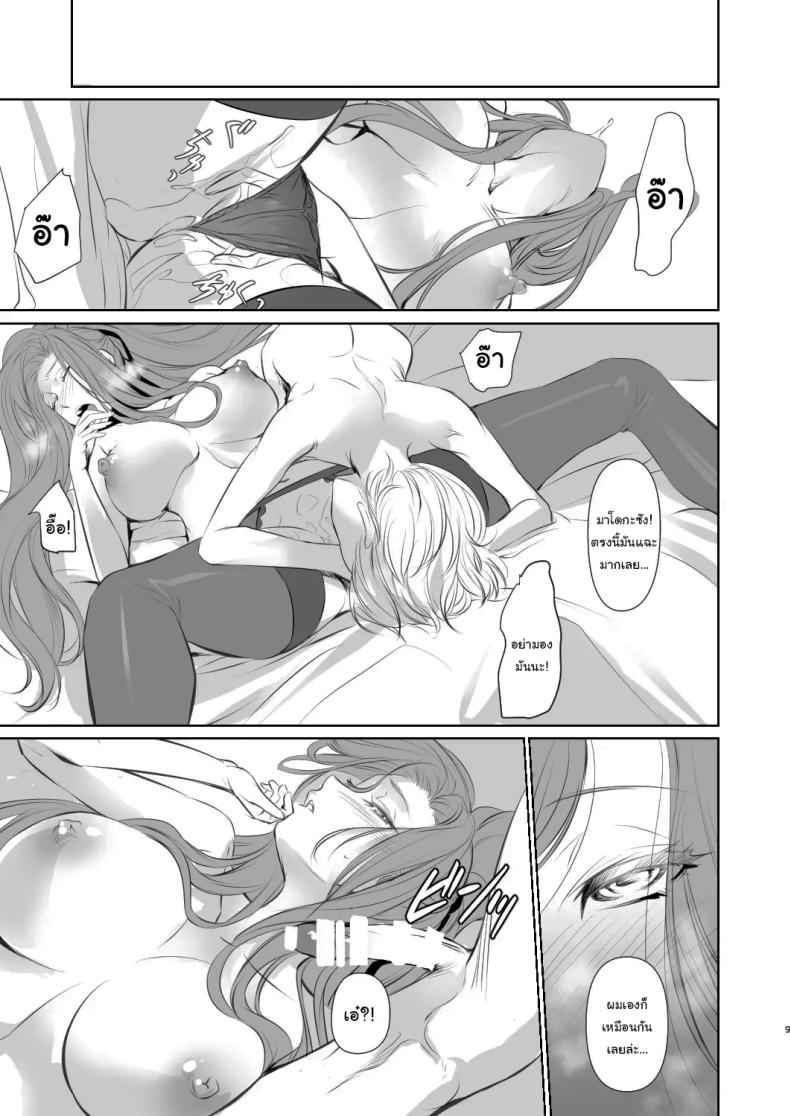 ฉันอยากลืมสามีเก่า 1 Being loved by a younger person 1 8