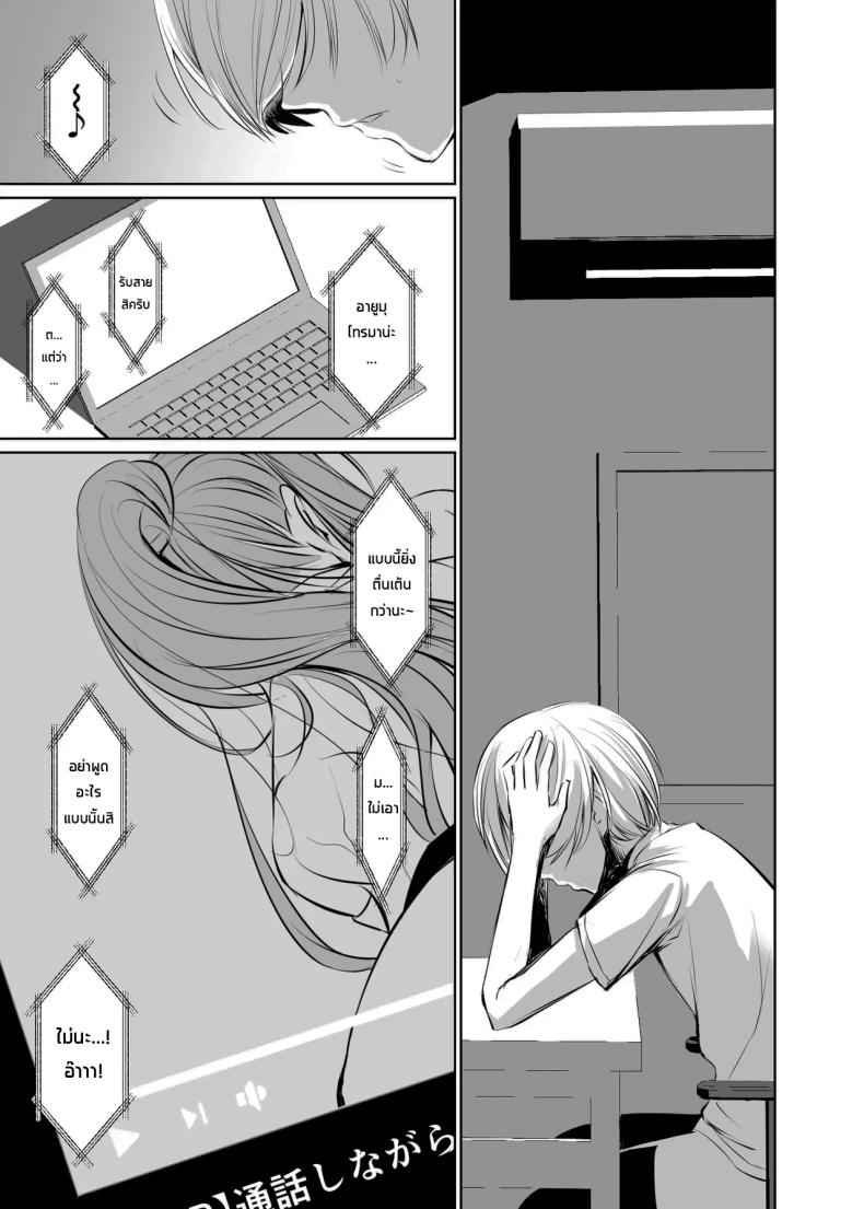 ฉันอยากลืมสามีเก่า 2 Being loved by a younger person 2 15