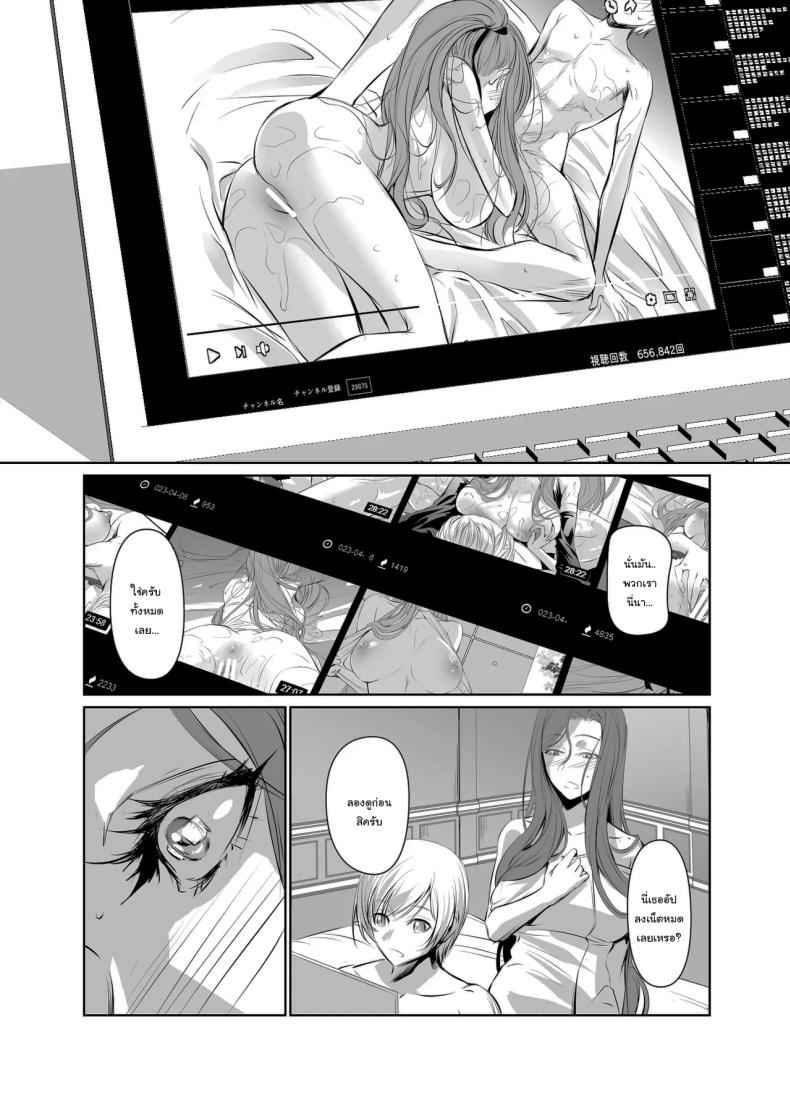 ฉันอยากลืมสามีเก่า 2 Being loved by a younger person 2 5