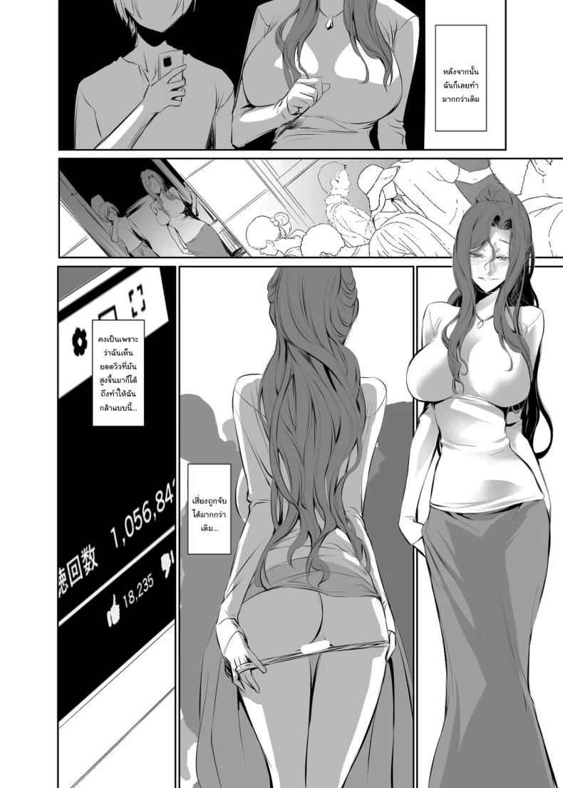 ฉันอยากลืมสามีเก่า 2 Being loved by a younger person 2 7