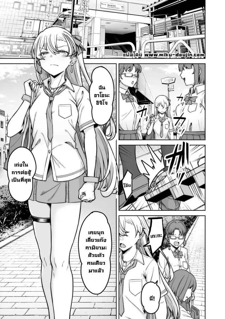 นอนเร็วก่อนสี่ทุ่ม Aona-Chan Saikyou Densetsu Sex Road 2