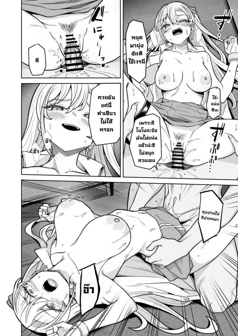 นอนเร็วก่อนสี่ทุ่ม Aona-Chan Saikyou Densetsu Sex Road 7