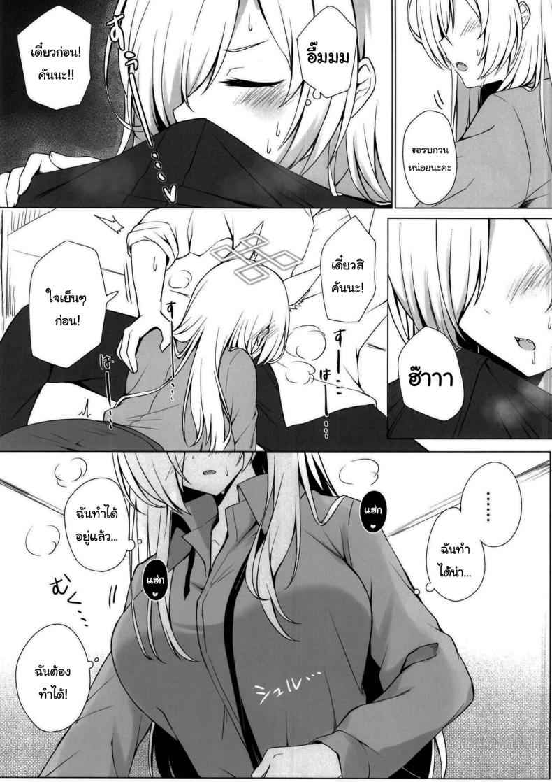 พรุ่งนี้ หยุดใช่ไหมคะ Kyoken Hyohen Chuiho02