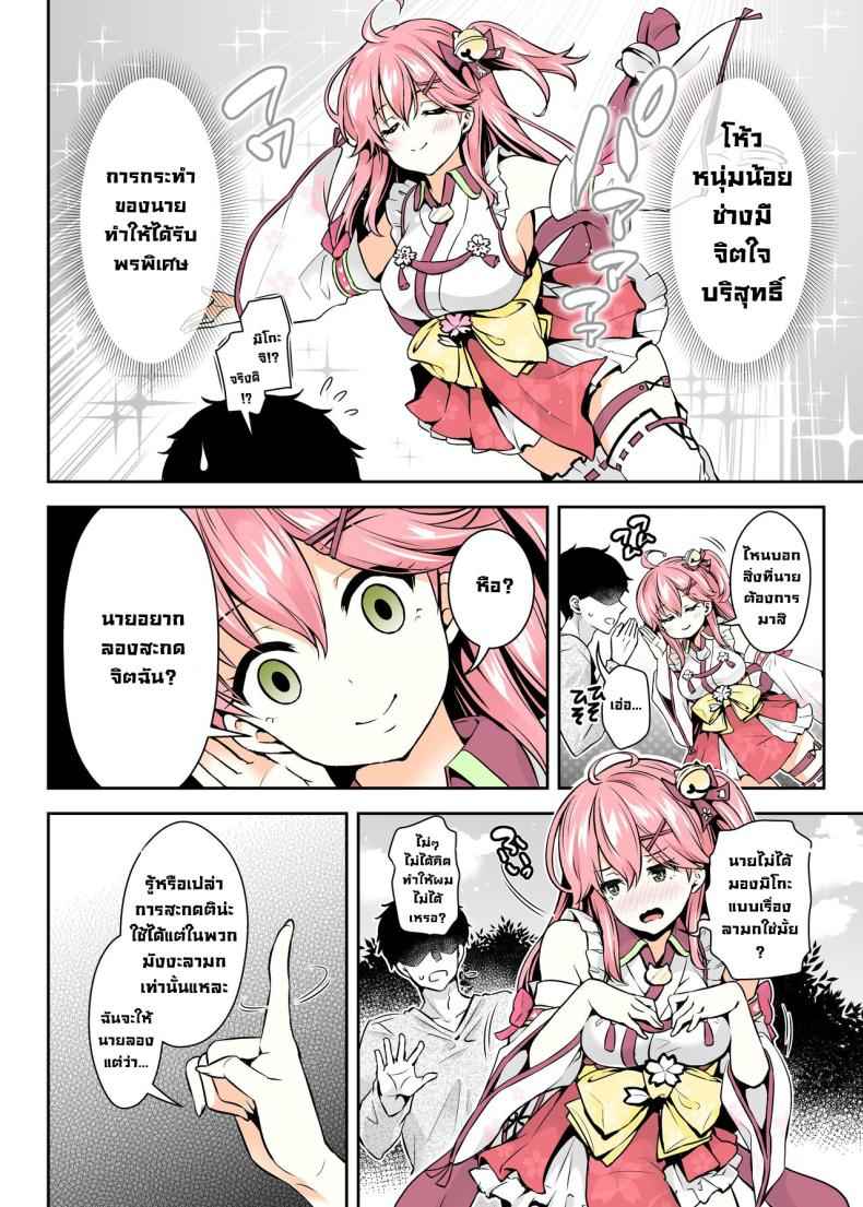 มิโกะจิลามก 1 (C99) [Hachinoko (hatigo)] Mikochi Lewd Hypnosis Book 104