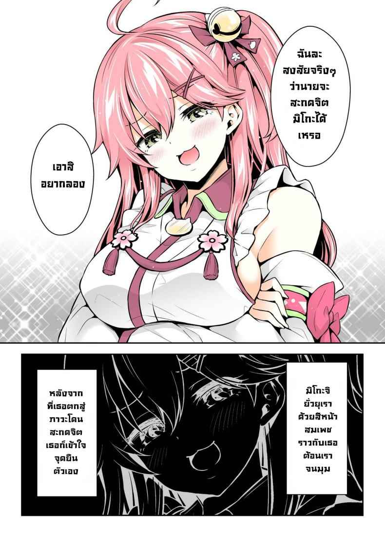 มิโกะจิลามก 1 (C99) [Hachinoko (hatigo)] Mikochi Lewd Hypnosis Book 105