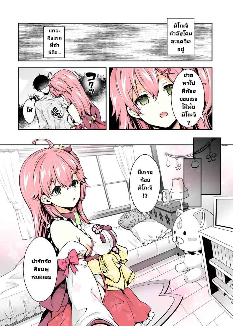 มิโกะจิลามก 1 (C99) [Hachinoko (hatigo)] Mikochi Lewd Hypnosis Book 106