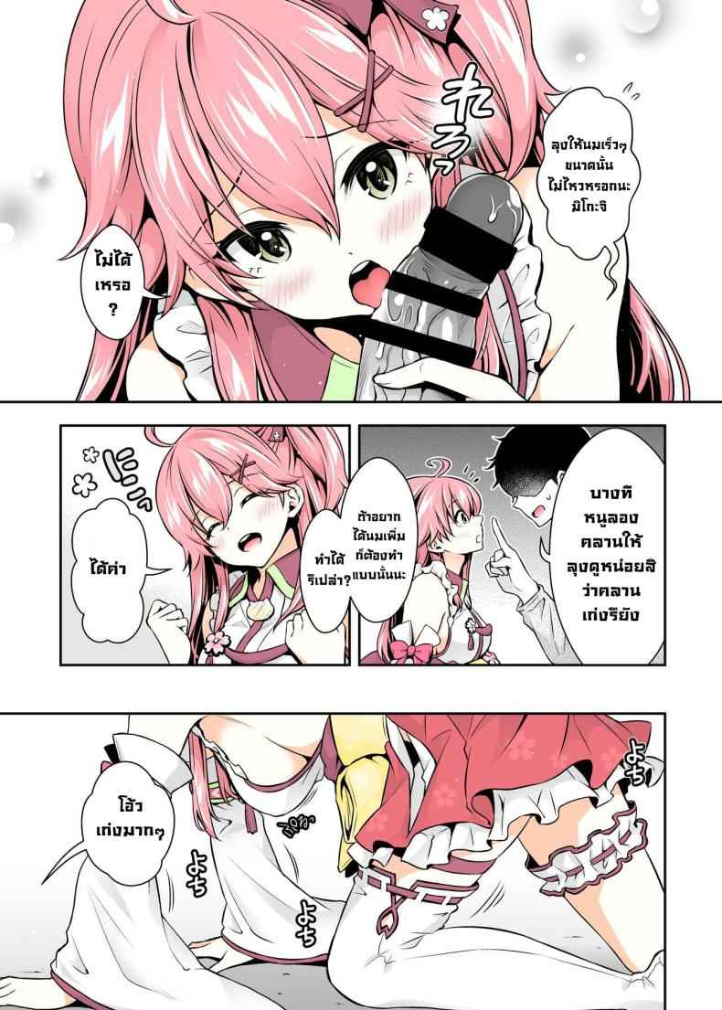 มิโกะจิลามก 1 (C99) [Hachinoko (hatigo)] Mikochi Lewd Hypnosis Book 108