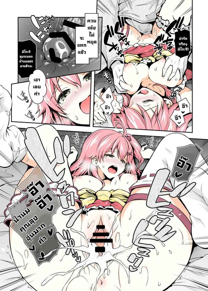 มิโกะจิลามก 1 (C99) [Hachinoko (hatigo)] Mikochi Lewd Hypnosis Book 113