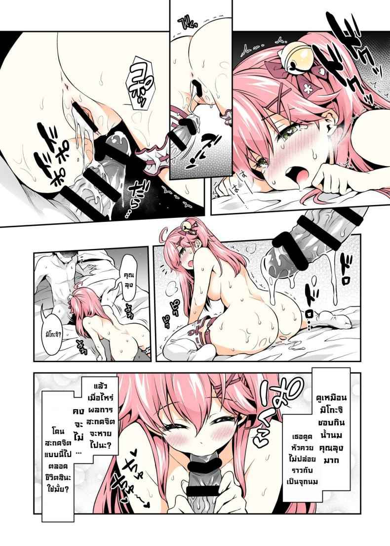 มิโกะจิลามก 1 (C99) [Hachinoko (hatigo)] Mikochi Lewd Hypnosis Book 118