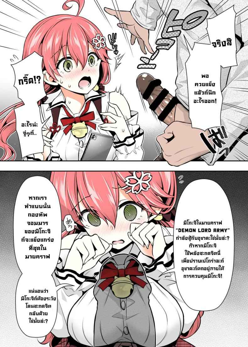 มิโกะจิลามก 2 (C99) [Hachinoko (hatigo)] Mikochi Lewd Hypnosis Book 204