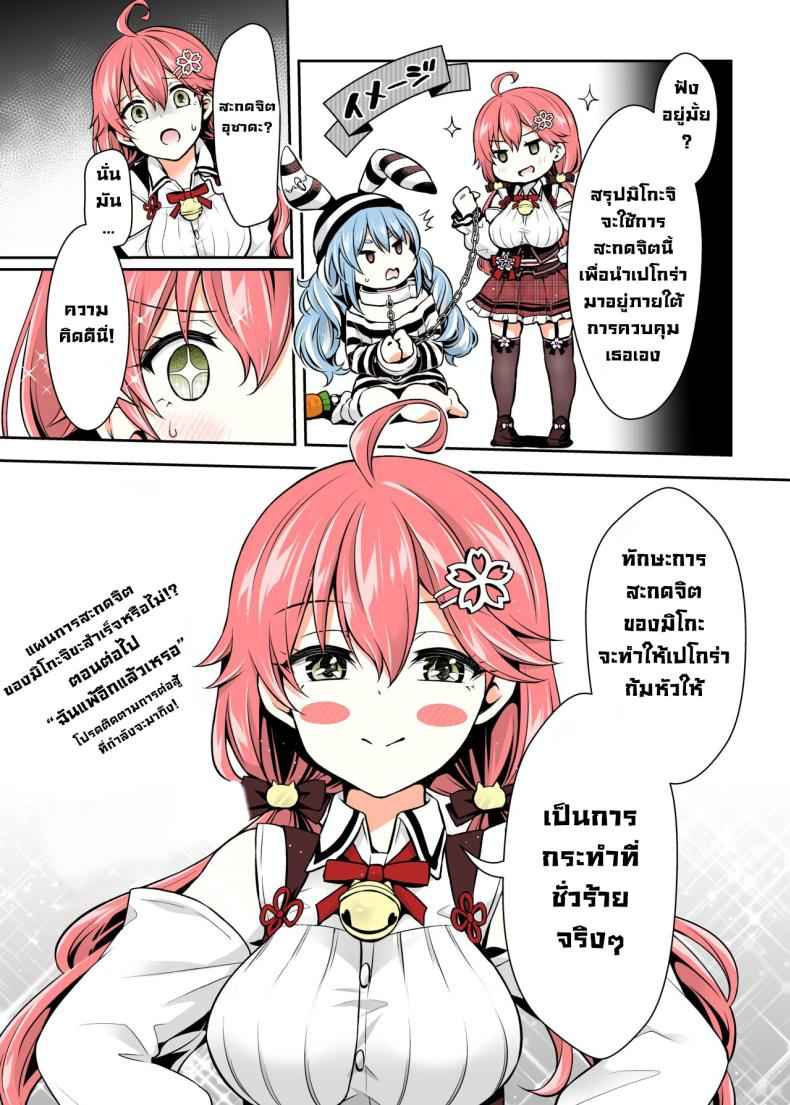 มิโกะจิลามก 2 (C99) [Hachinoko (hatigo)] Mikochi Lewd Hypnosis Book 205