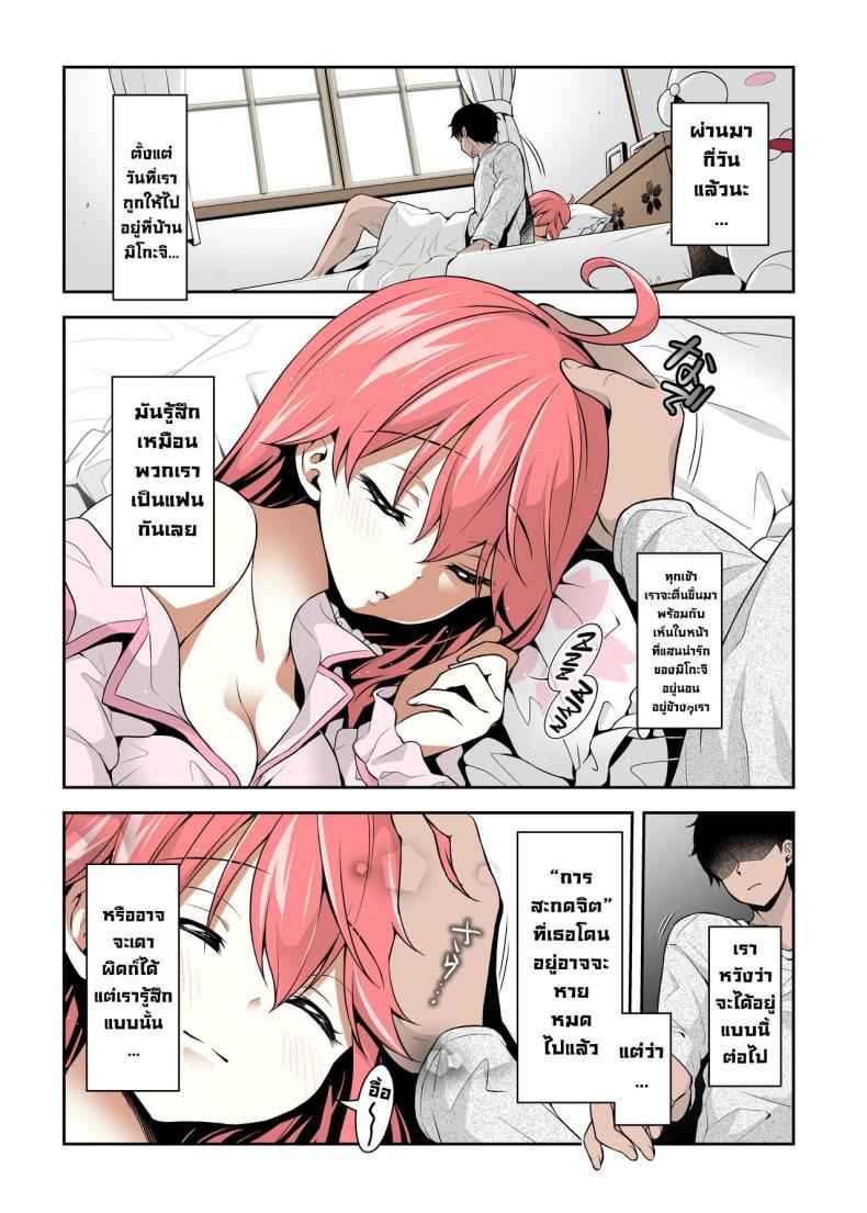 มิโกะจิลามก 3 (C99) [Hachinoko (hatigo)] Mikochi Lewd Hypnosis Book 303