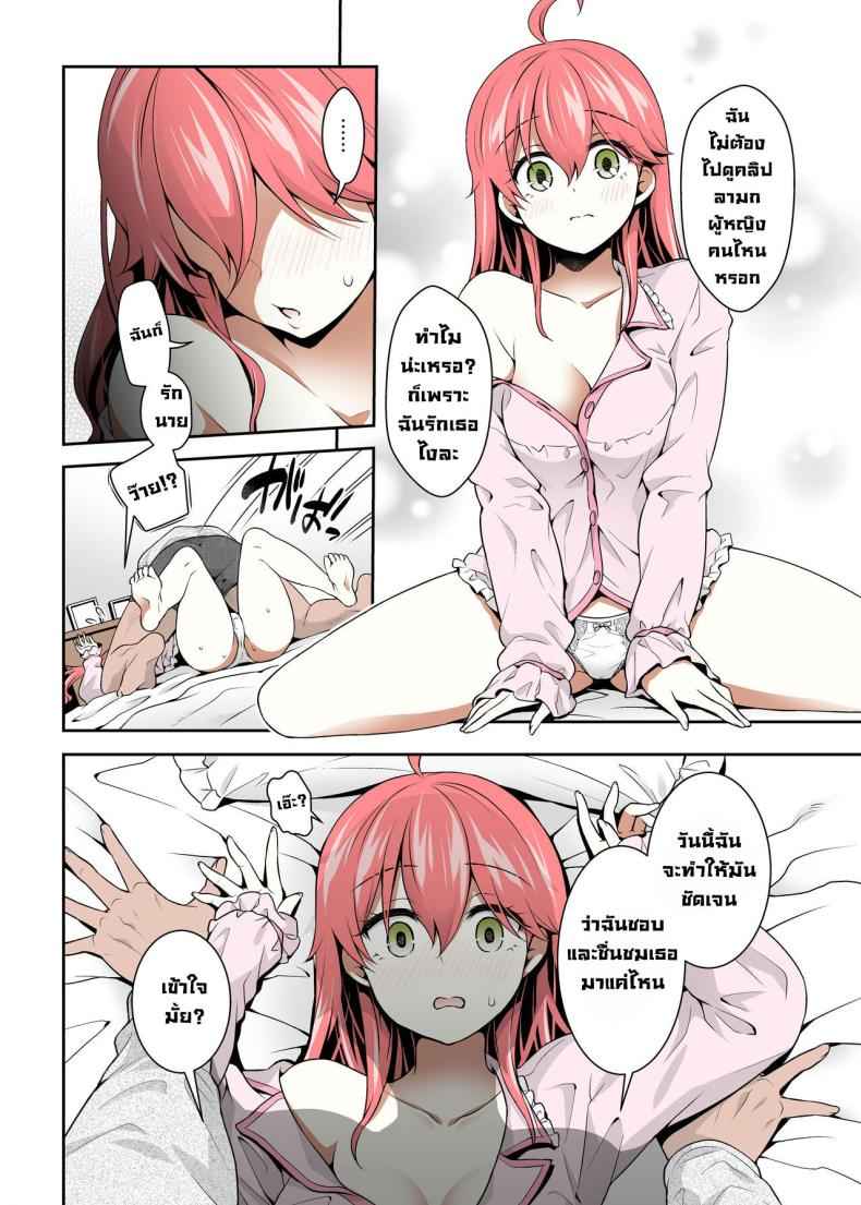 มิโกะจิลามก 3 (C99) [Hachinoko (hatigo)] Mikochi Lewd Hypnosis Book 305