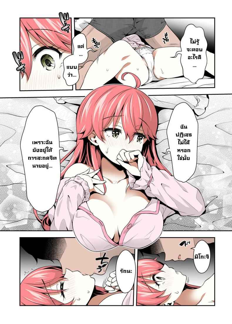 มิโกะจิลามก 3 (C99) [Hachinoko (hatigo)] Mikochi Lewd Hypnosis Book 306