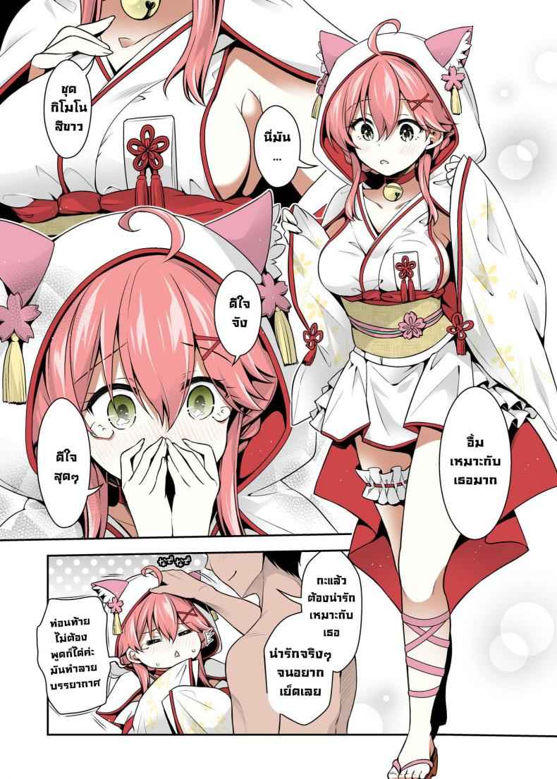 มิโกะจิลามก 3 (C99) [Hachinoko (hatigo)] Mikochi Lewd Hypnosis Book 314