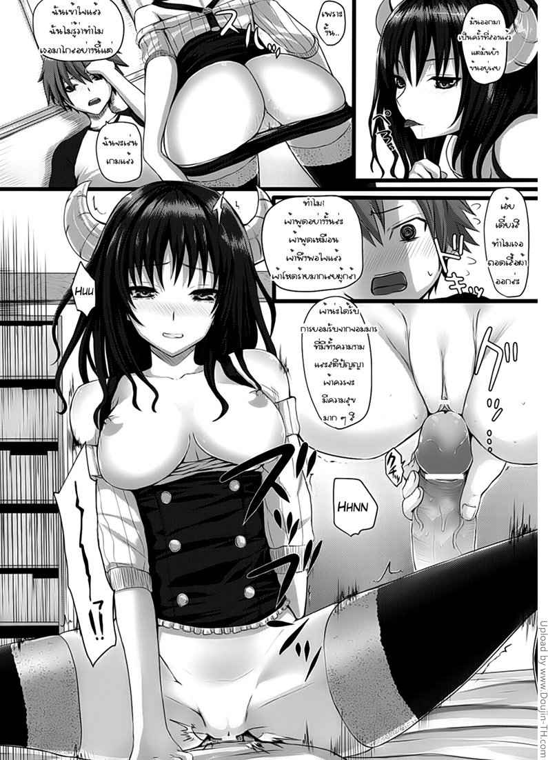 ยัยจอมมารสาวที่รักของผม Last Battle -10