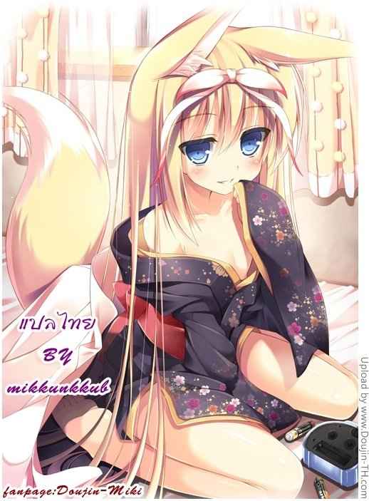 ยัยจอมมารสาวที่รักของผม Last Battle -19