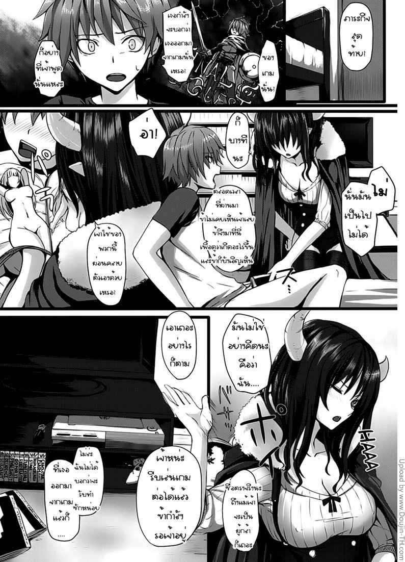 ยัยจอมมารสาวที่รักของผม Last Battle -2