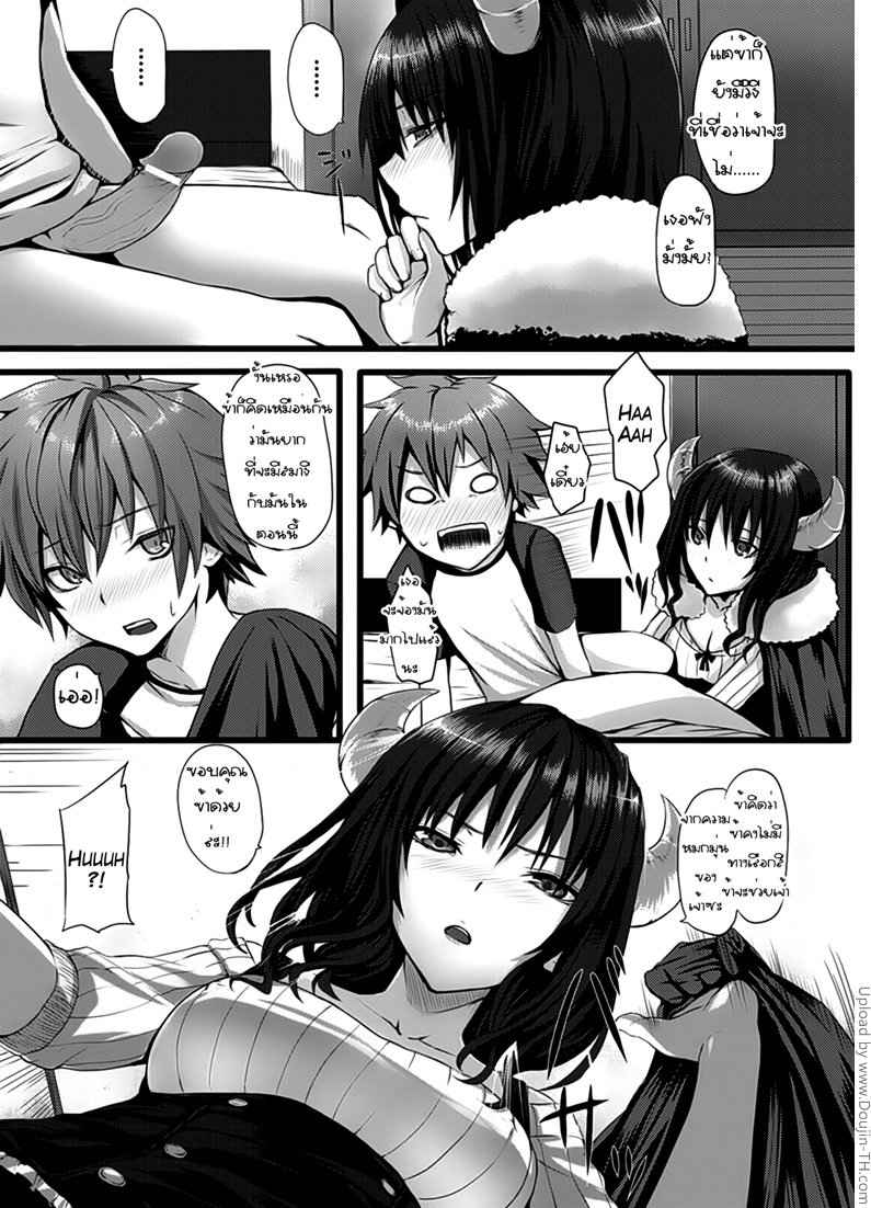 ยัยจอมมารสาวที่รักของผม Last Battle -3
