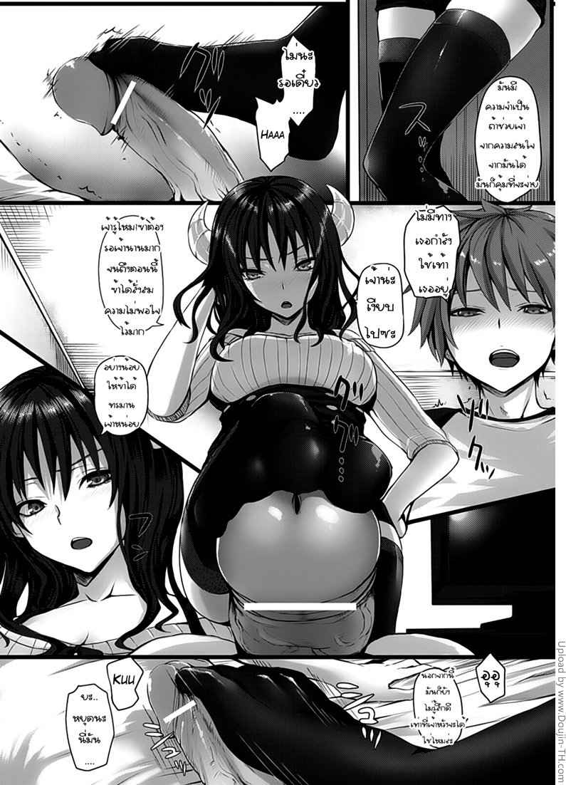 ยัยจอมมารสาวที่รักของผม Last Battle -4