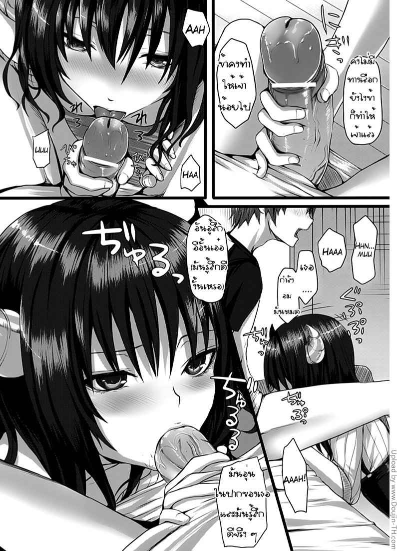 ยัยจอมมารสาวที่รักของผม Last Battle -6