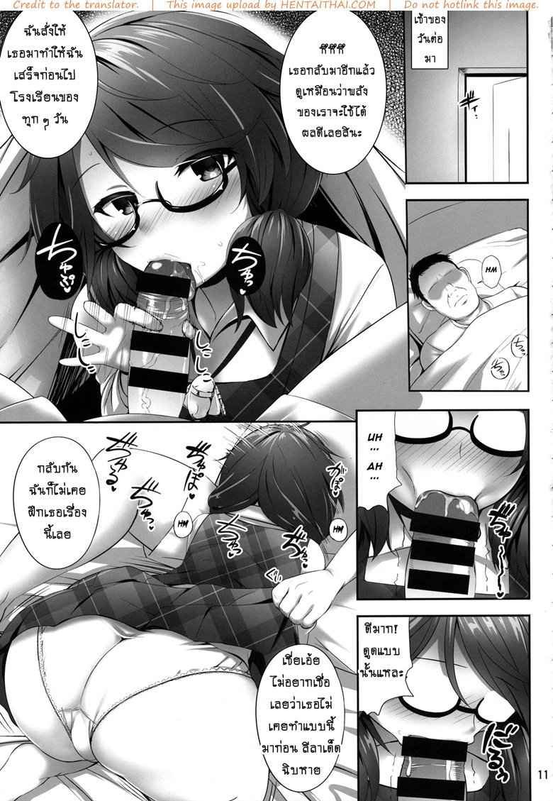 สะกดจิตพิชิตใจสาวแว่น (Reitaisai 15) [Fukutsuu Okosu] 10