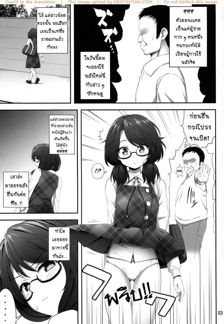 สะกดจิตพิชิตใจสาวแว่น (Reitaisai 15) [Fukutsuu Okosu] 2