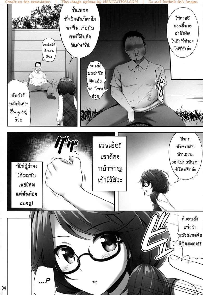สะกดจิตพิชิตใจสาวแว่น (Reitaisai 15) [Fukutsuu Okosu] 3