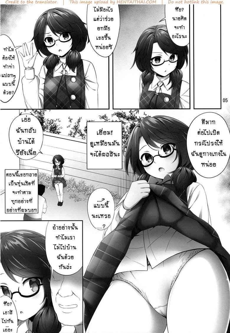 สะกดจิตพิชิตใจสาวแว่น (Reitaisai 15) [Fukutsuu Okosu] 4