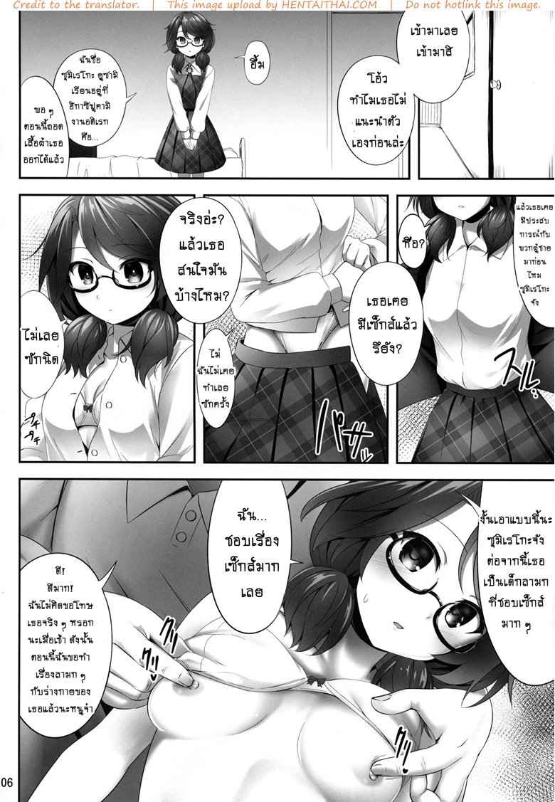 สะกดจิตพิชิตใจสาวแว่น (Reitaisai 15) [Fukutsuu Okosu] 5