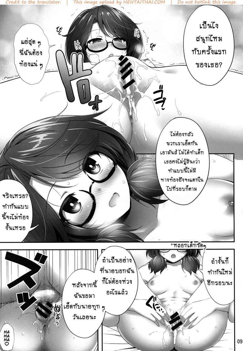 สะกดจิตพิชิตใจสาวแว่น (Reitaisai 15) [Fukutsuu Okosu] 8