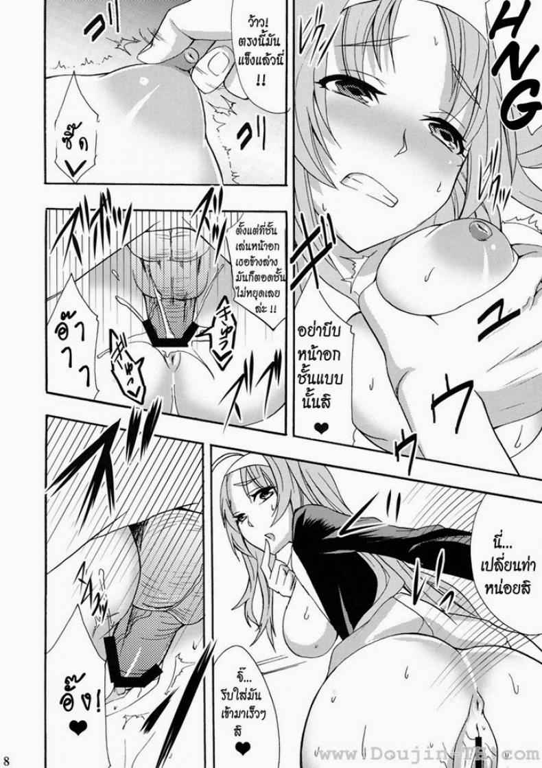 สาวน้อยวัยใส ล่าแต้ม [Otabe Sakura] Glass Goshi Kiss -6