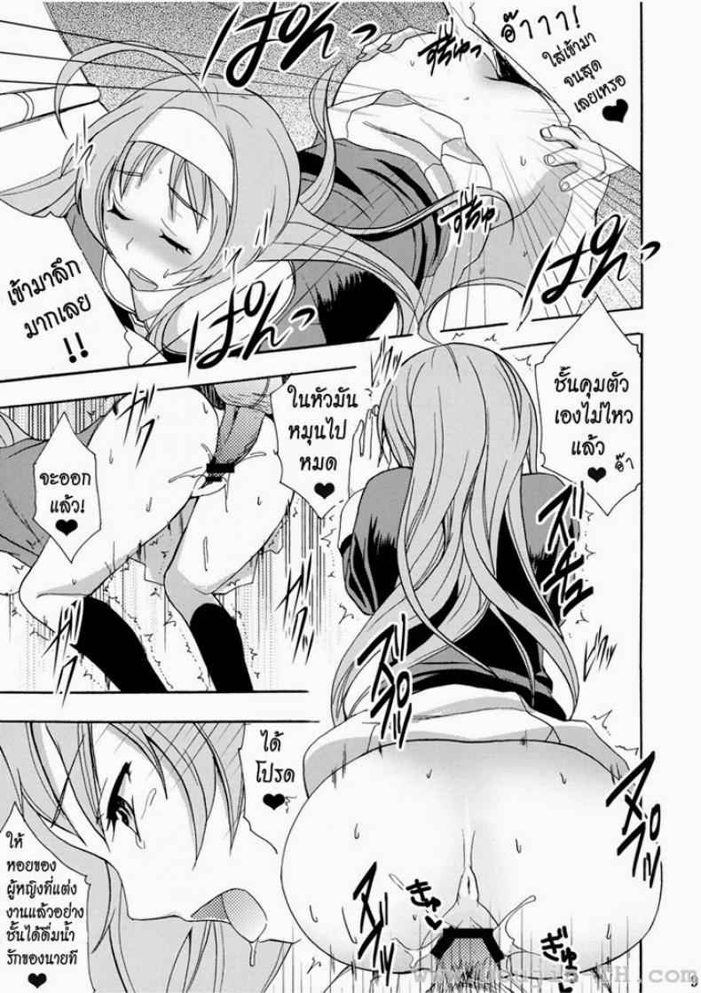 สาวน้อยวัยใส ล่าแต้ม [Otabe Sakura] Glass Goshi Kiss -8