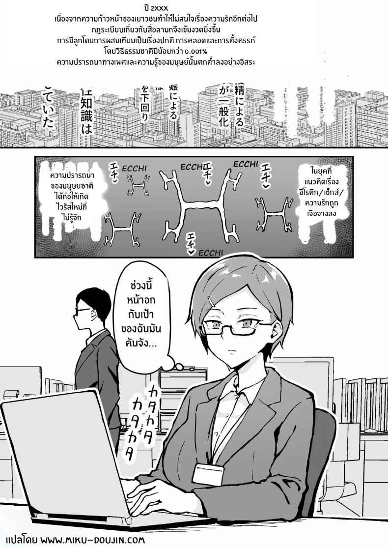 สาวออฟฟิศคันนม A Plump OL is First Onanism 2