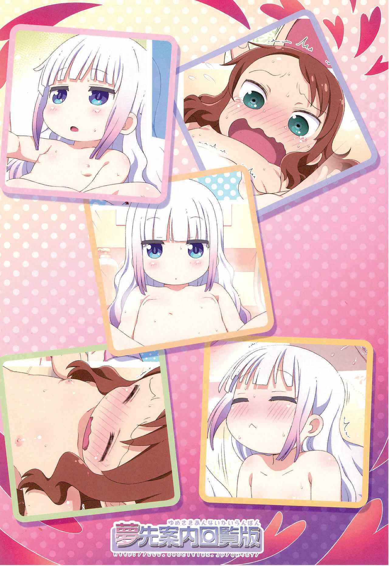 หนูกำลังจะอาบน้ำ (Puniket 35) Yumesaki Annai Kairanban 11