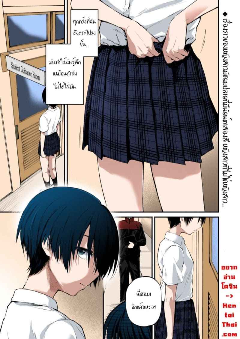 หนูเป็นของอาจารย์ [Gosaiji] Eyes Shut Abandonment 01