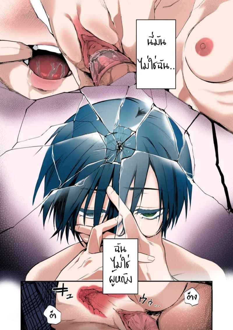 หนูเป็นของอาจารย์ [Gosaiji] Eyes Shut Abandonment 11