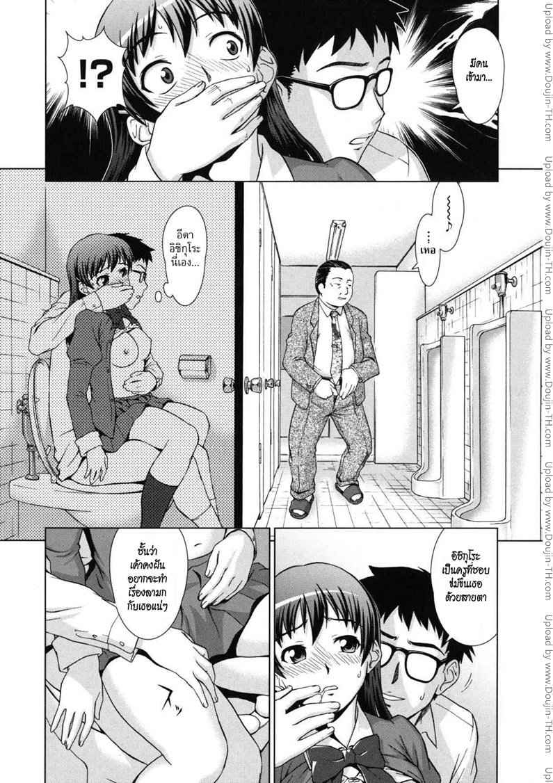 อาจารย์ต้องเป็นของหนูคนเดียวเท่านั้น [shinogi a suke] -10